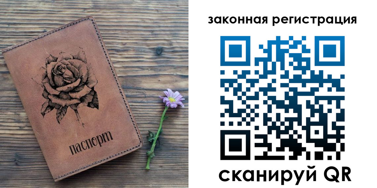 прописка паспорт в Алексине
