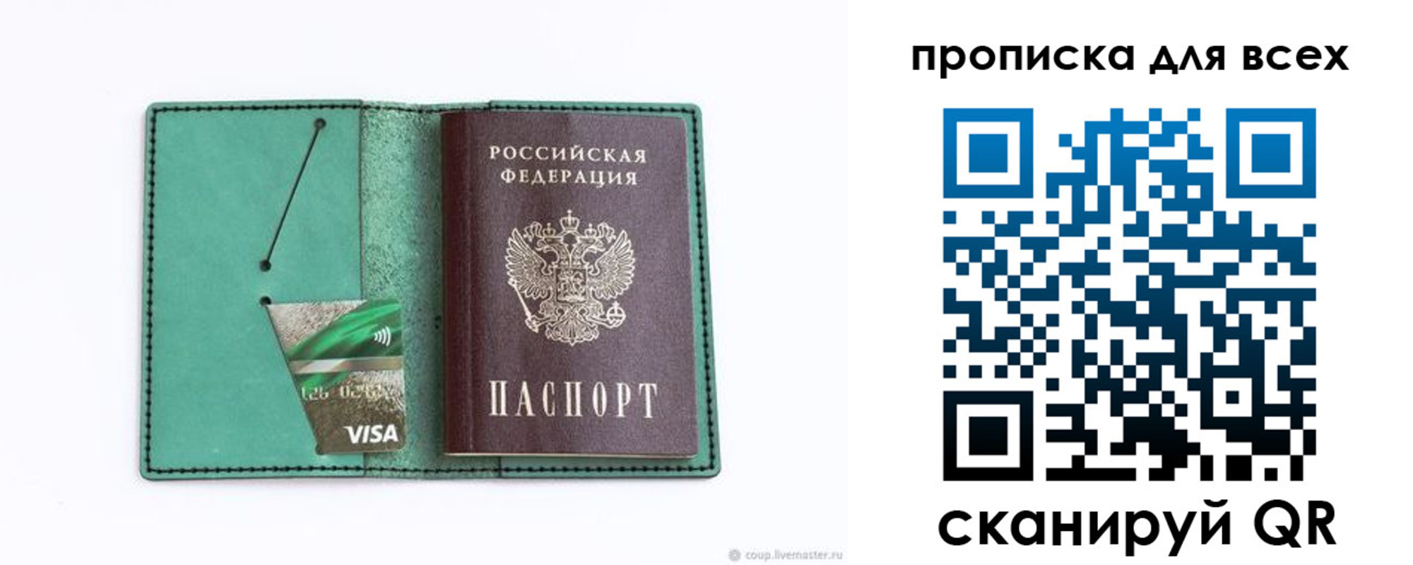 временная регистрация гарантия в Алексине