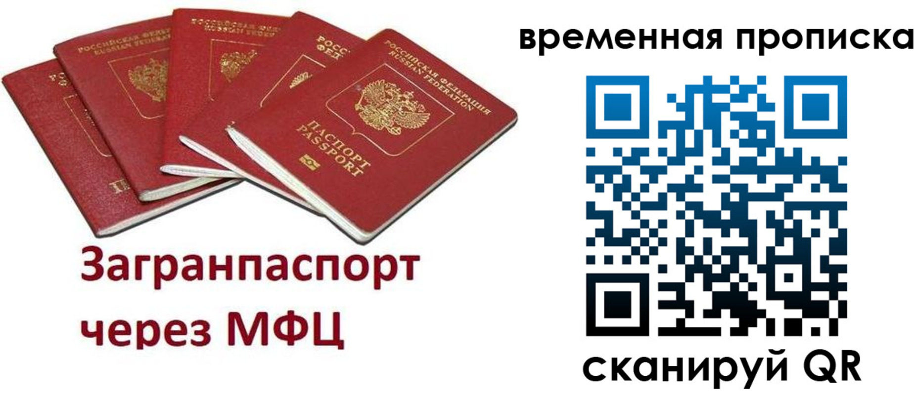 временная регистрация законно в Алексине
