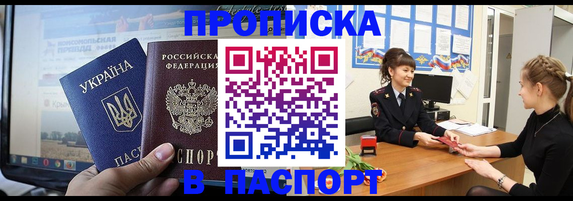 временная регистрация законно в Алексине