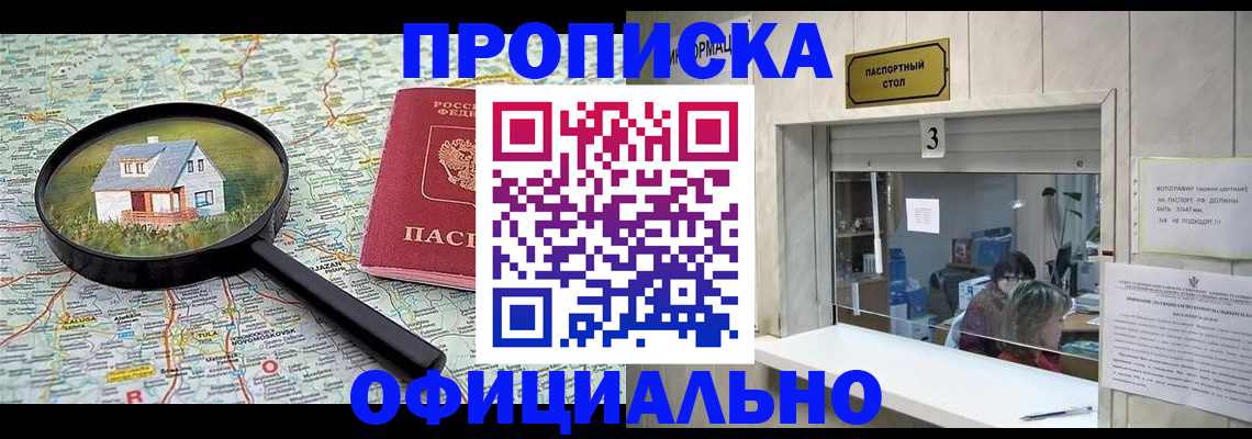 прописка иностранных граждан в Алексине