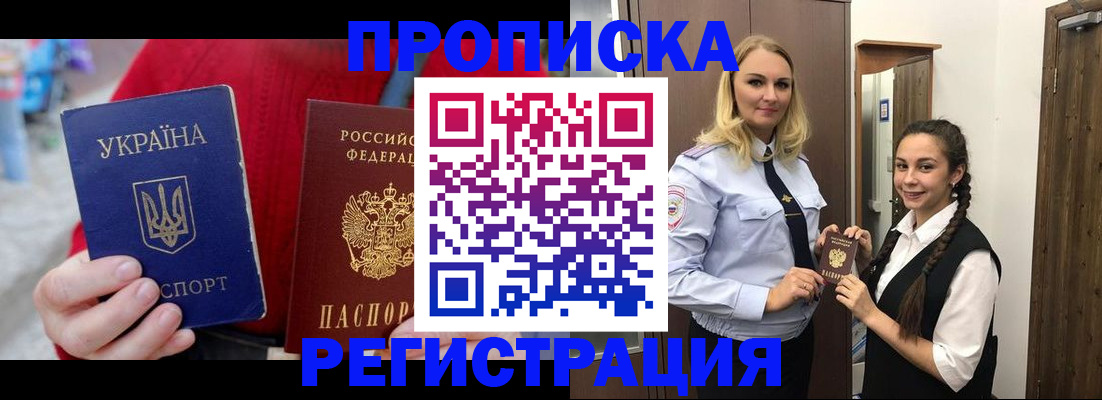 прописка для кредита в Алексине