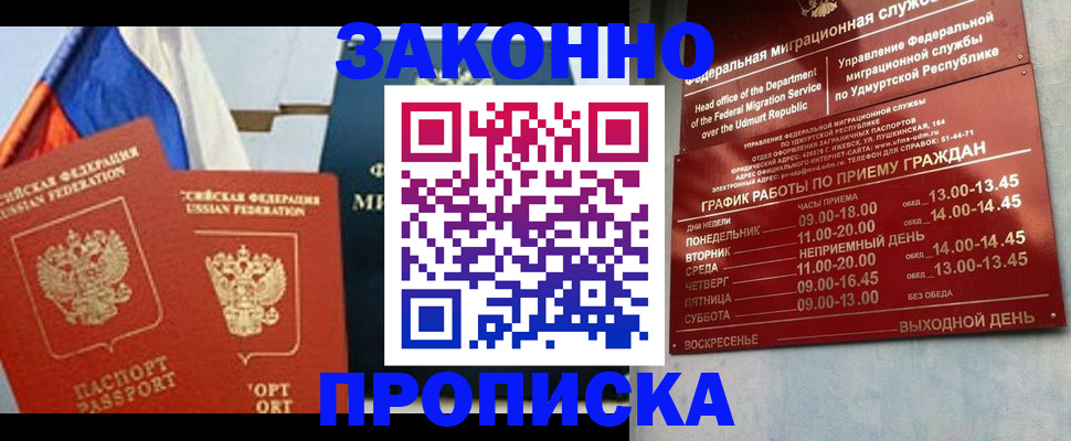 прописка 2025 в Алексине