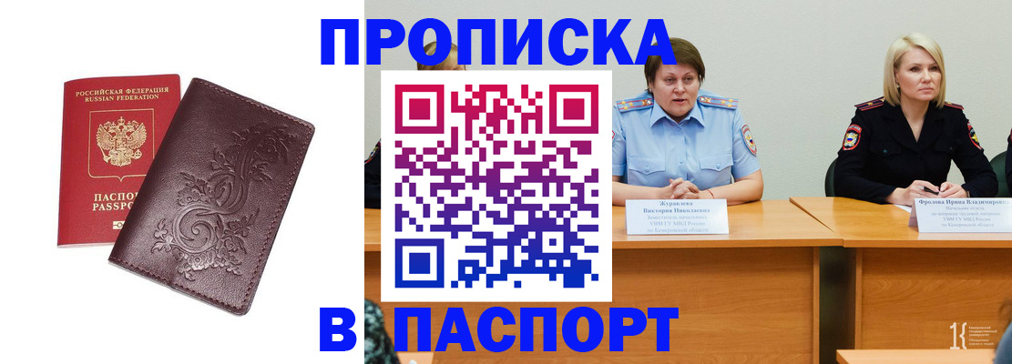 временная регистрация гарантия в Алексине