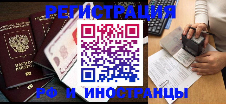 прописка регистрация в Алексине