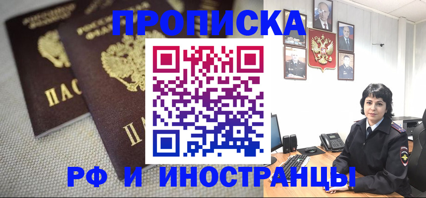 временная регистрация адрес в Алексине