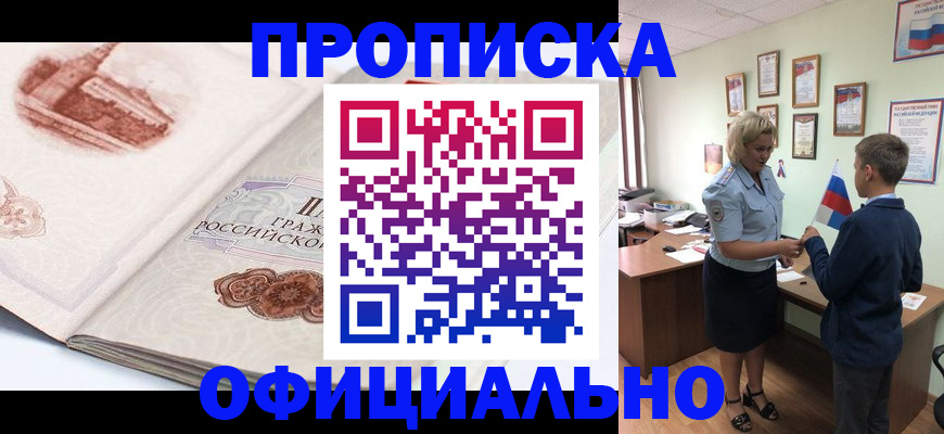 прописка иностранных граждан в Алексине