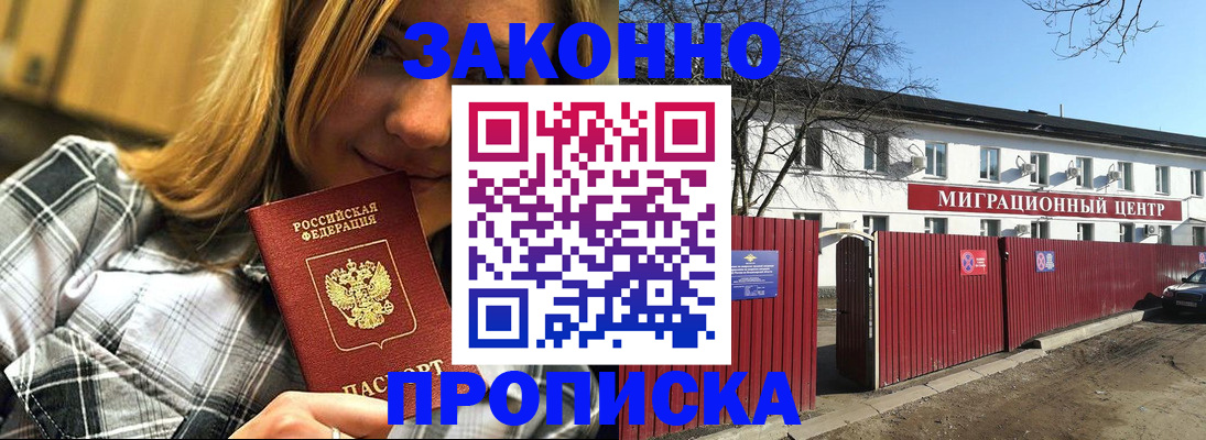 временная регистрация поиск в Алексине