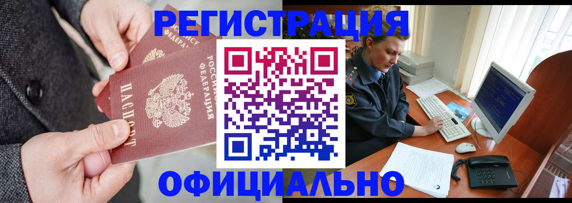 временная регистрация гарантия в Алексине