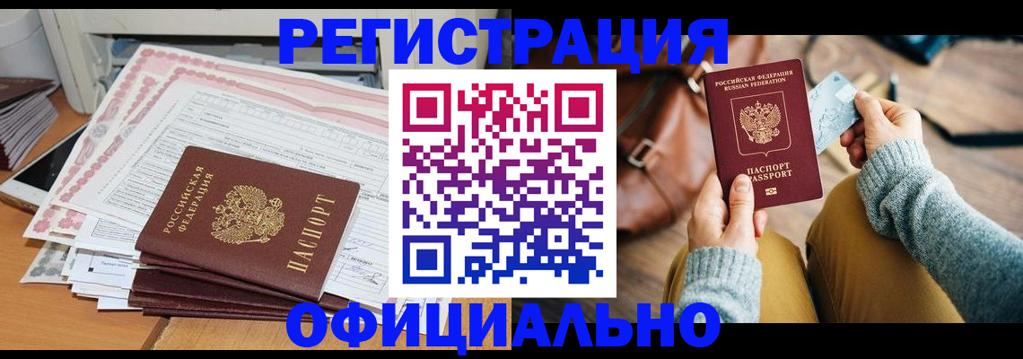 временная регистрация для школы в Алексине